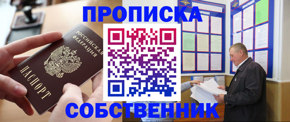 временная регистрация для всех в Суздали