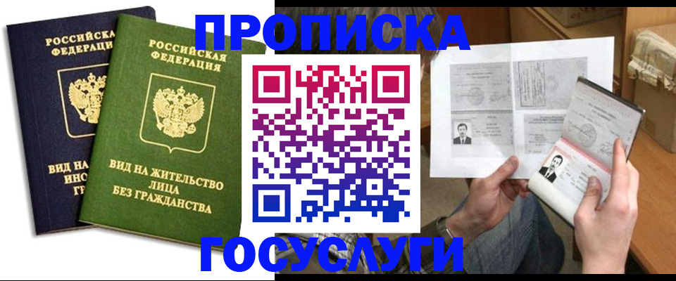 прописка паспорт в Суздали